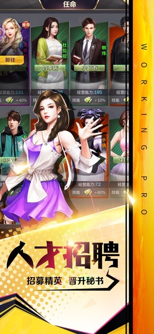 打工高手  v1.0.1