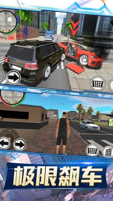 都市风暴游戏官方版  v3.5.3