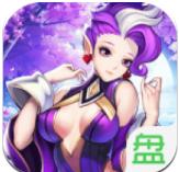 妖游记封神