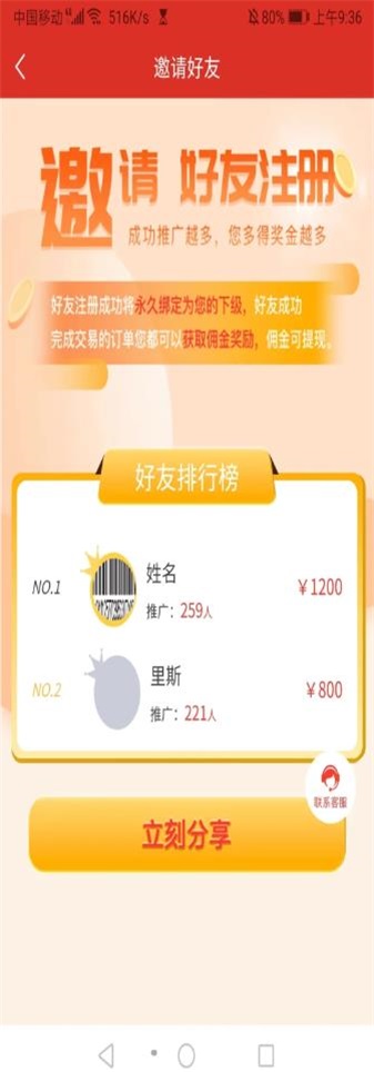 速递到家 v1.0.13