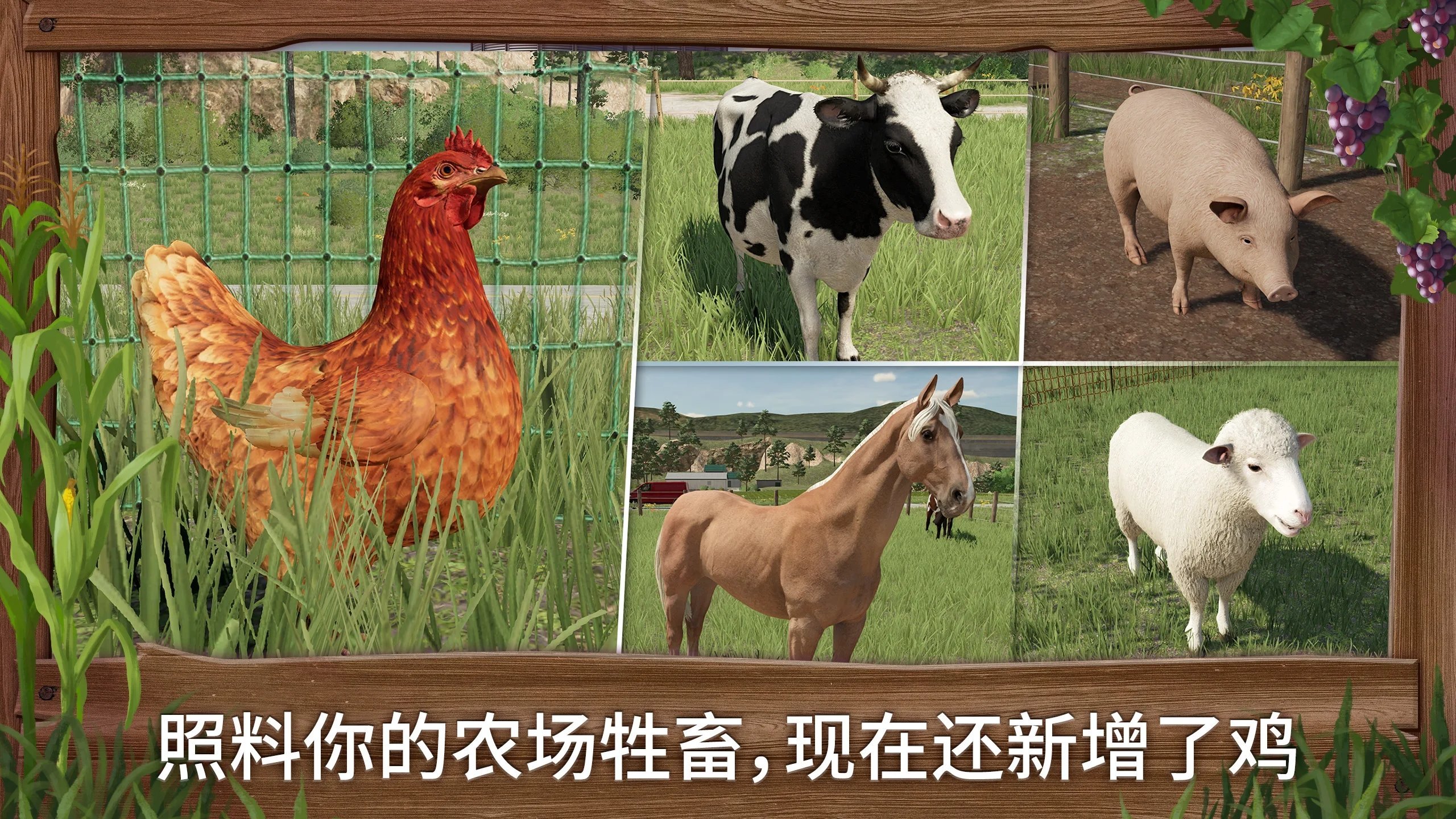 模拟农场23官方正版 v1