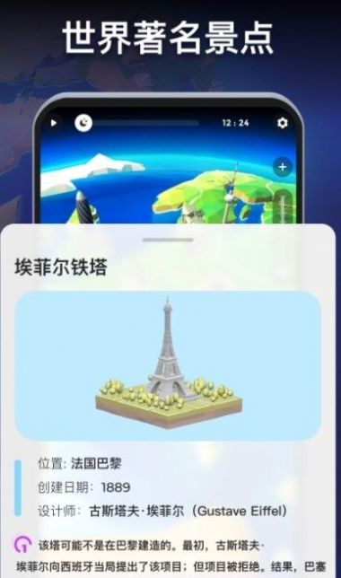地球地理地图册3D软件手机版  v4.4.4