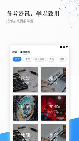 珠峰教育 v1.2.1