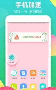 魔秀桌面截图3