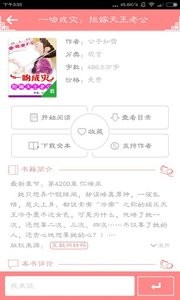 蜜阅小说馆  v1.3.4