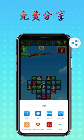 元宇宙录屏  v2.5.1.7