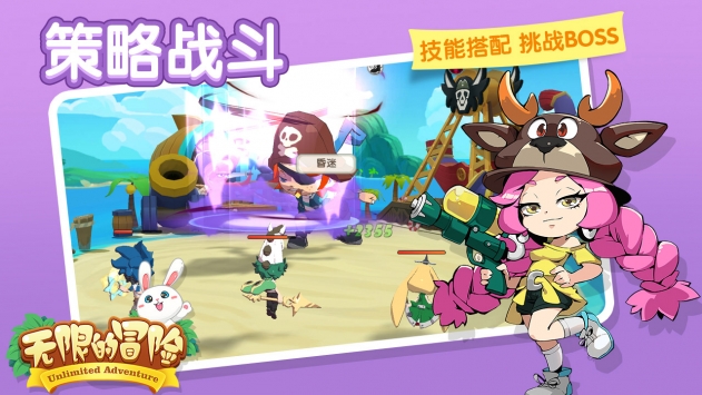 无限的冒险ios版 v3.1.5