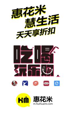 惠花米截图1