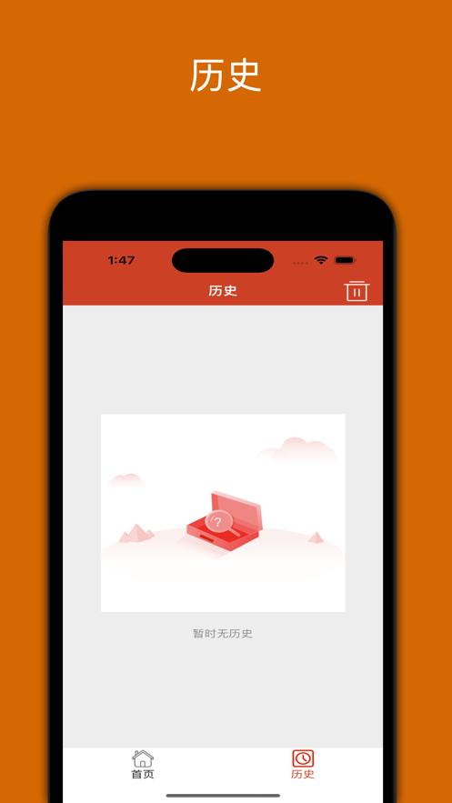 精美美图  V 1.0