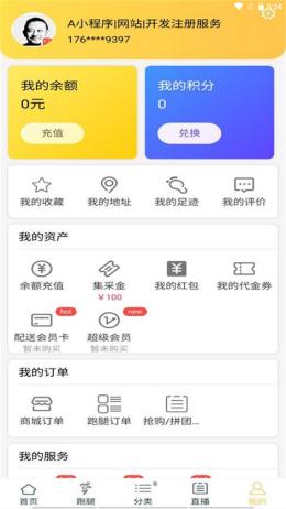 陇南电商 v0.0.6
