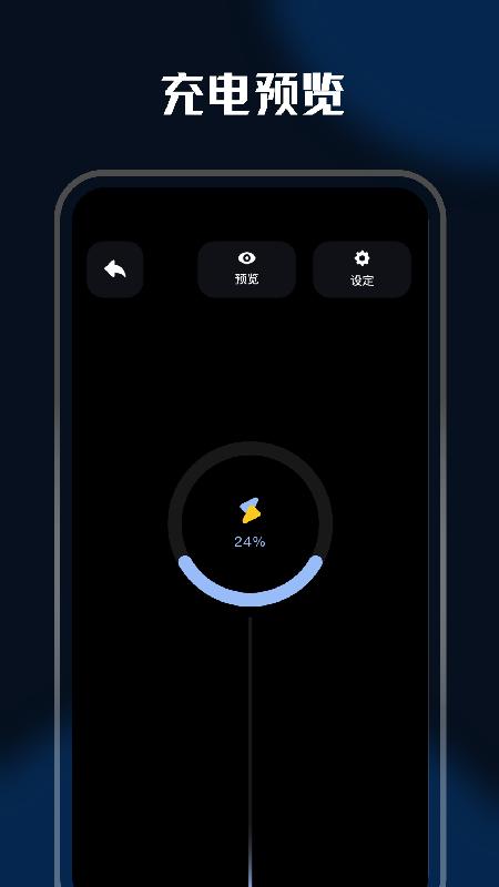 充电壁纸精灵截图2