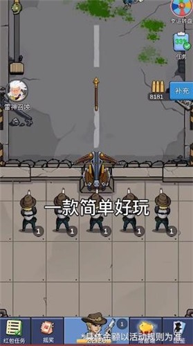 末日大作战红包版 2022-01-21 17:00