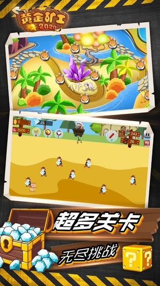 黄金矿工2020版 v1.0.0 安卓版