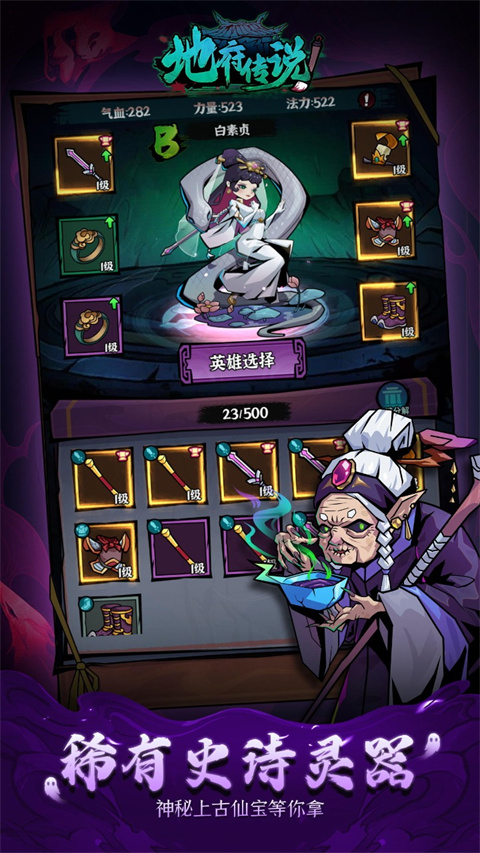 地府传说官方版 v1.0.5