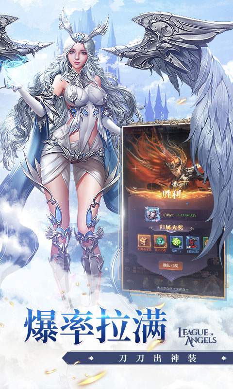 女神联盟高爆版手游官方安卓版  v4.4.4