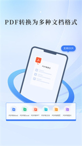 哔快PDF转换  v1.0.0