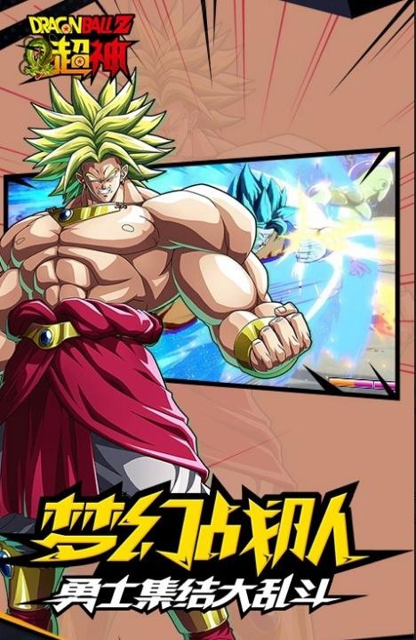 龙球Z超神  v1.0