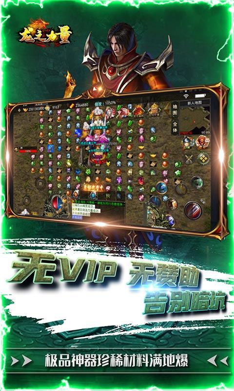 龙之力量传奇手游官方最新版  v4.0.2