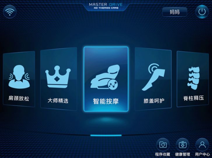 奥佳华健康管家HD app最新版 截图0