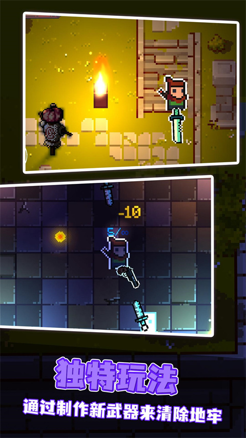 挺进地牢手机版 v2.1.6