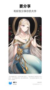 画梦AI绘画  v1.0.0