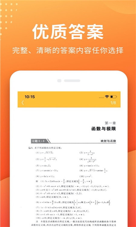 帮拍作业App官方安卓版  v3.2.4