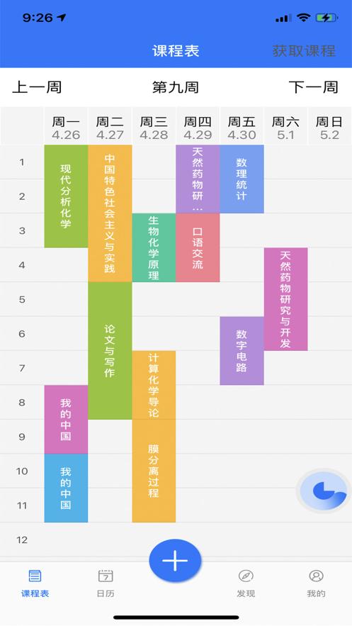 爱学研App安卓官方版  v4.2.4