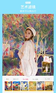 马卡龙玩图  v4.6.9