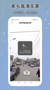北斗卫星实景地图 v3.1.5