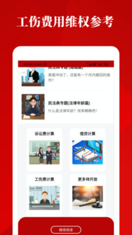 民法典手册 v1.2.0