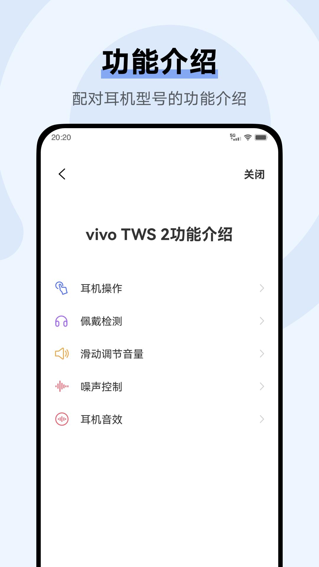 vivo耳机  v5.0.2.1.4.6