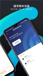 商米助手  v1.27.1