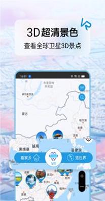 迪威世界街景3D地图 v4.0