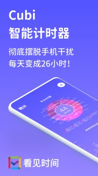 看见时间 v3.0.5
