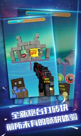 泡泡打砖块游戏红包版图片2