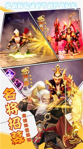 激萌三国志手游 v5.5.09