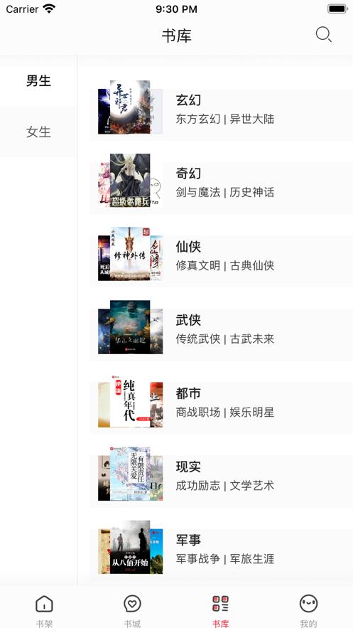 第二阅读器1.0.1截图0