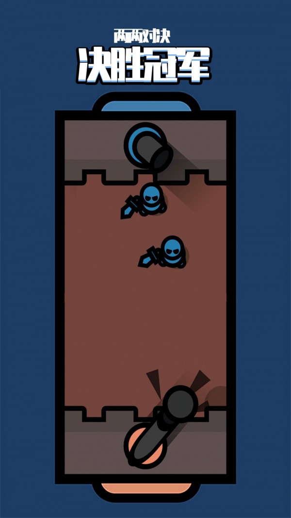 跳一跳对战 v1.0