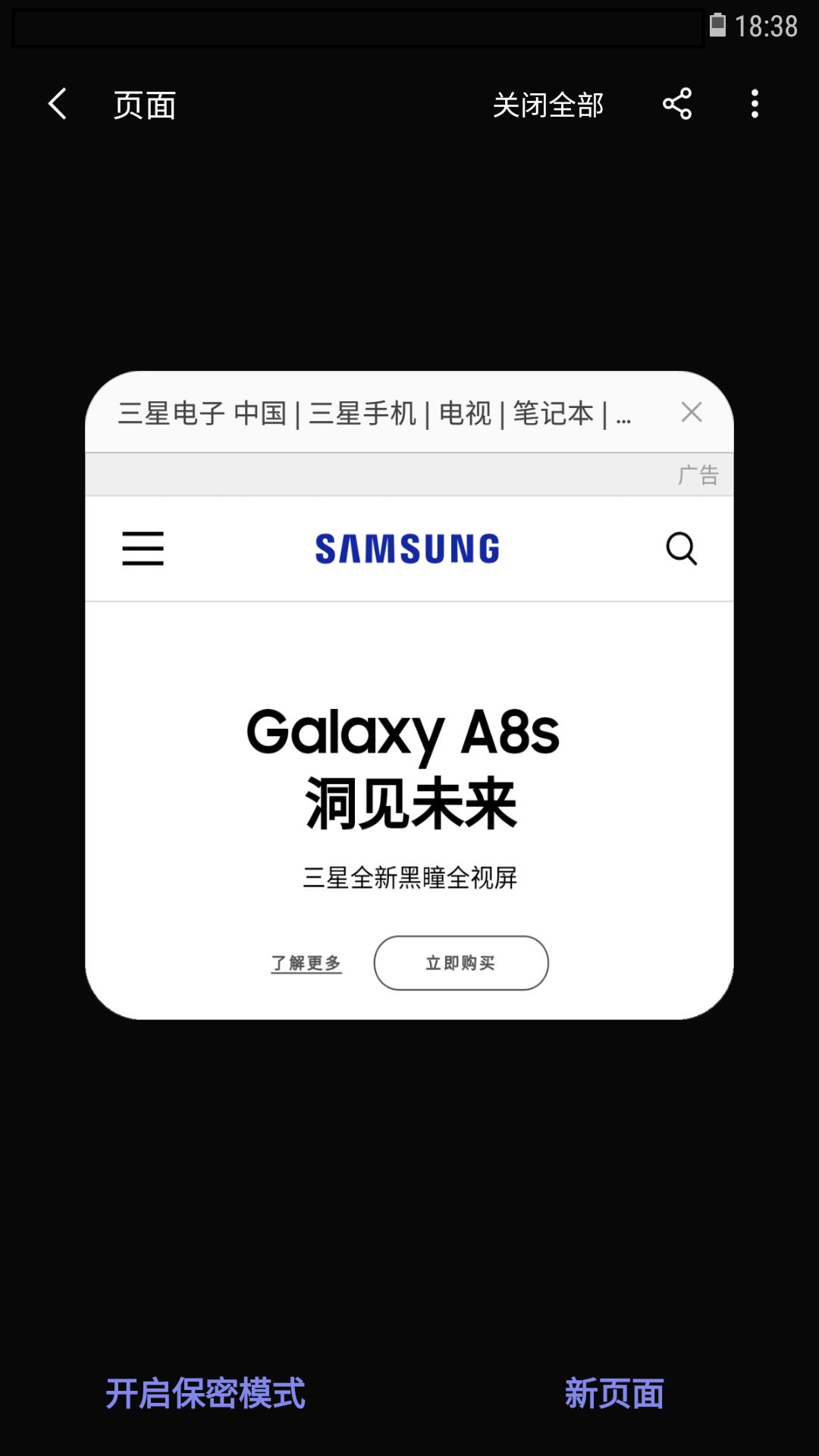 三星浏览器  v21.0.0.41