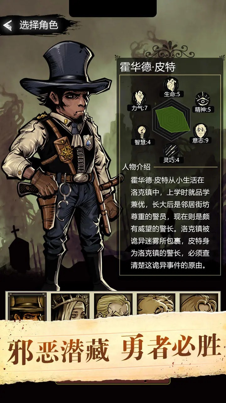诡秘重开模拟器 官方版 v3.0.5