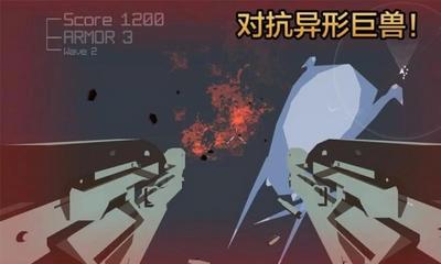 Fallen Aliens(异星坠落最新版) v1.1 安卓版