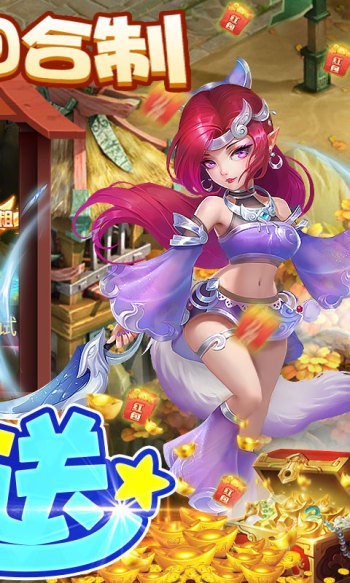 西游修仙记赚钱版