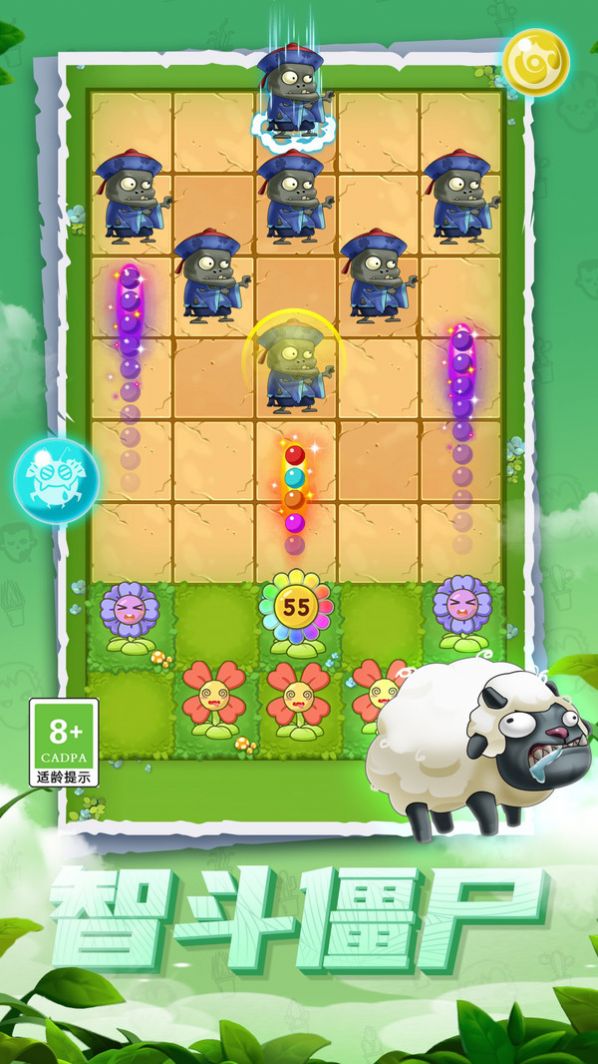 僵尸大闯关 v1.0.2