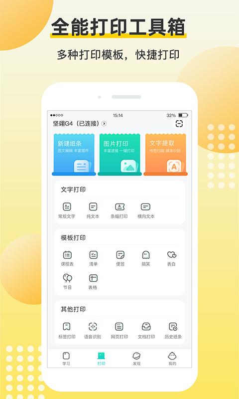 坚翊  v1.0.0