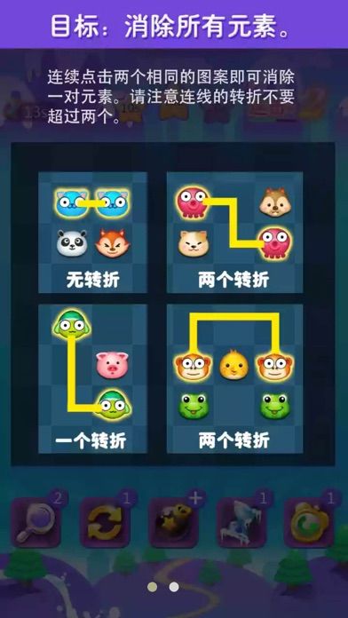 爱宠连连看2领红包最新版  v3.3.2