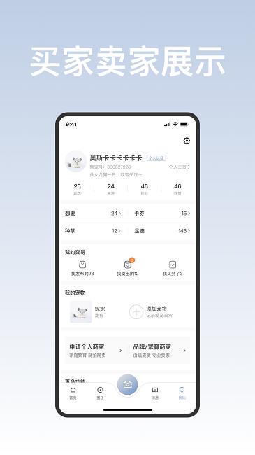集宠区 v1.0.0