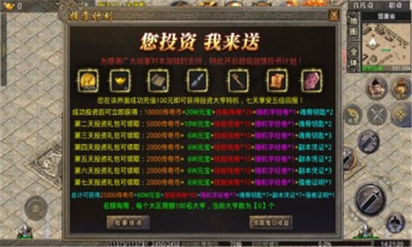 制霸合击高爆版  v1.0