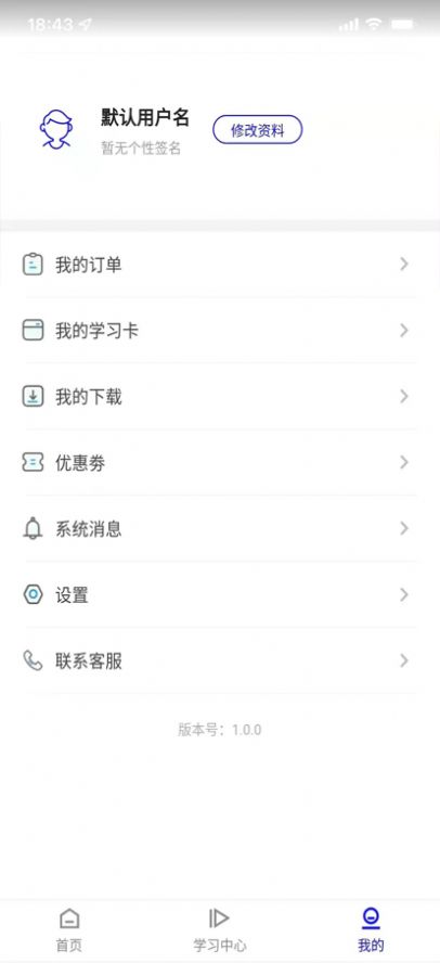 中科云舟教育App官方版图片1
