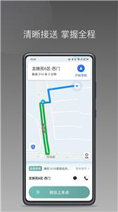 吉汽畅享司机端  v1.14.0