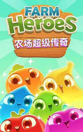 农场超级传奇国际服